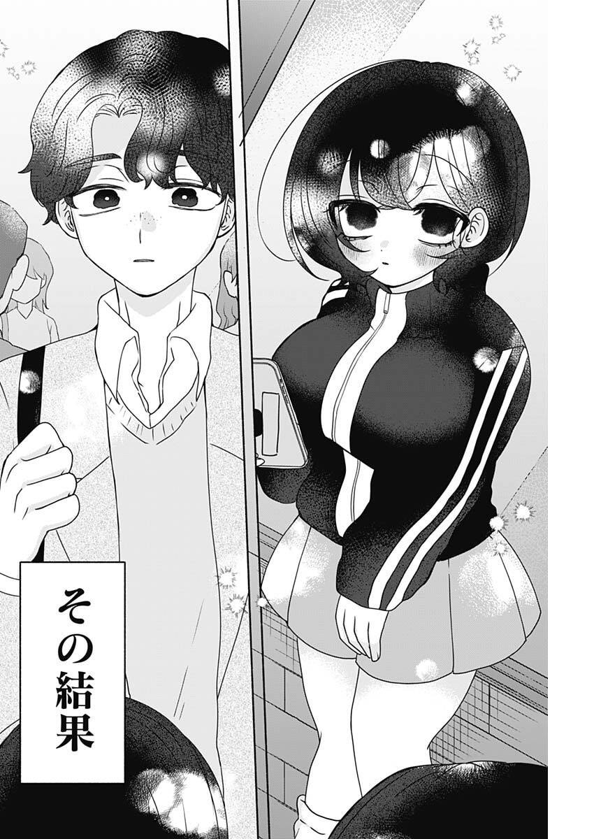 Yagate Efude o Utsuroshi Kimi wa Chapter 19 8ページ