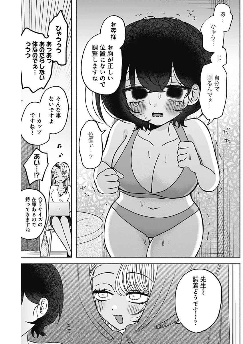 Yagate Efude o Utsuroshi Kimi wa Chapter 22 16ページ