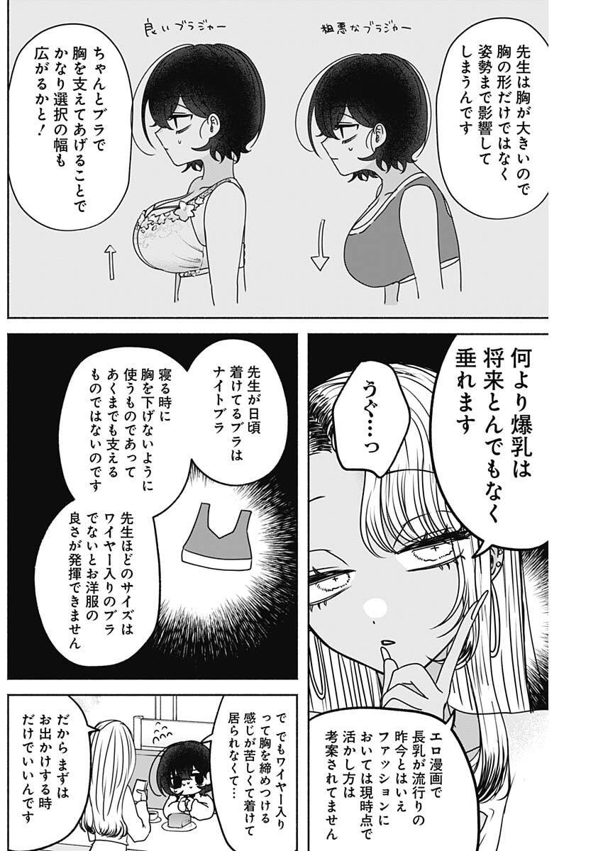 Yagate Efude o Utsuroshi Kimi wa Chapter 22 5ページ