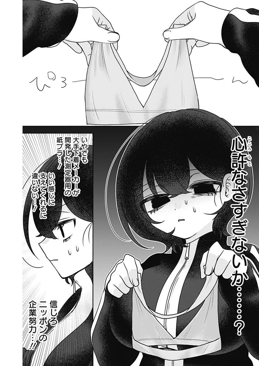 Yagate Efude o Utsuroshi Kimi wa Chapter 22 10ページ