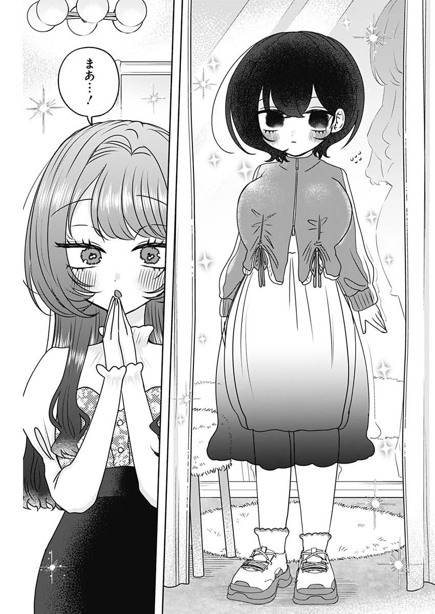 Yagate Efude o Utsuroshi Kimi wa Chapter 26 11ページ