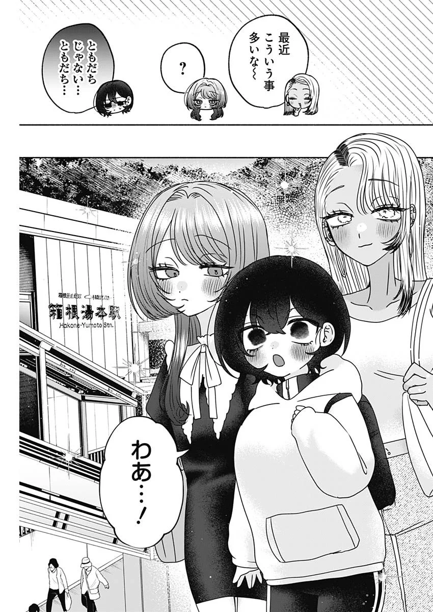 Yagate Efude o Utsuroshi Kimi wa Chapter 27 5ページ