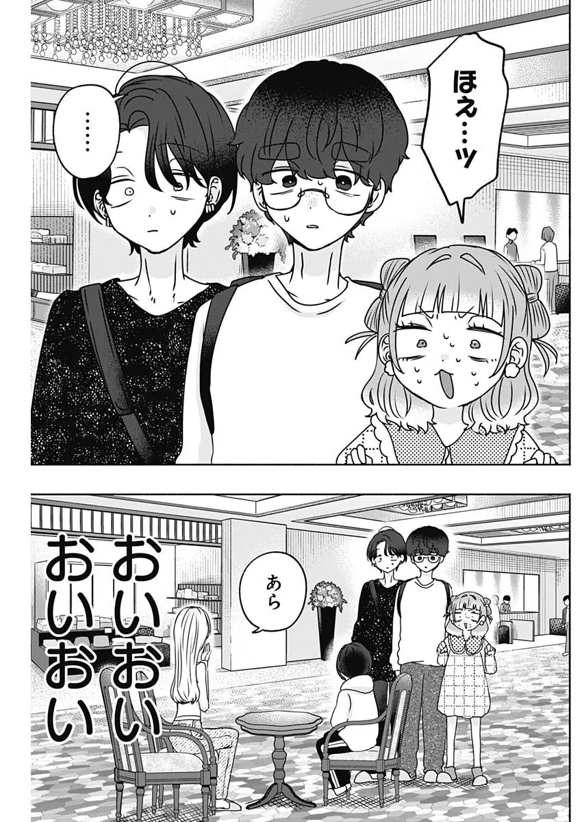 Yagate Efude o Utsuroshi Kimi wa Chapter 28 5ページ
