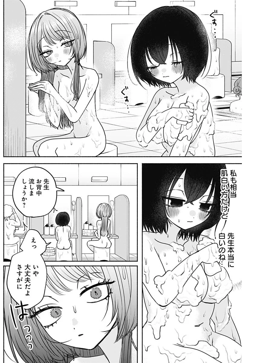 Yagate Efude o Utsuroshi Kimi wa Chapter 29 5ページ