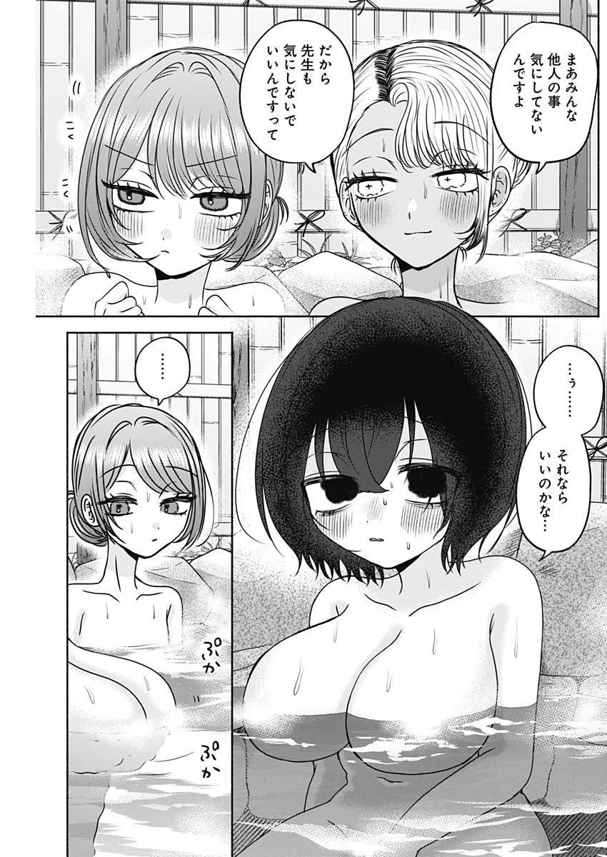 Yagate Efude o Utsuroshi Kimi wa Chapter 29 10ページ