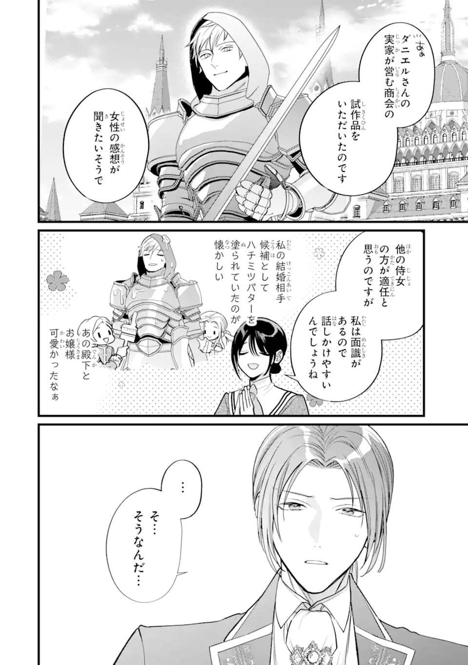 Toutoi 5-sai tachi ga Watashi ni Kekkon Aite wo Assen Shite Kimasu Chapter 9.1 4ページ