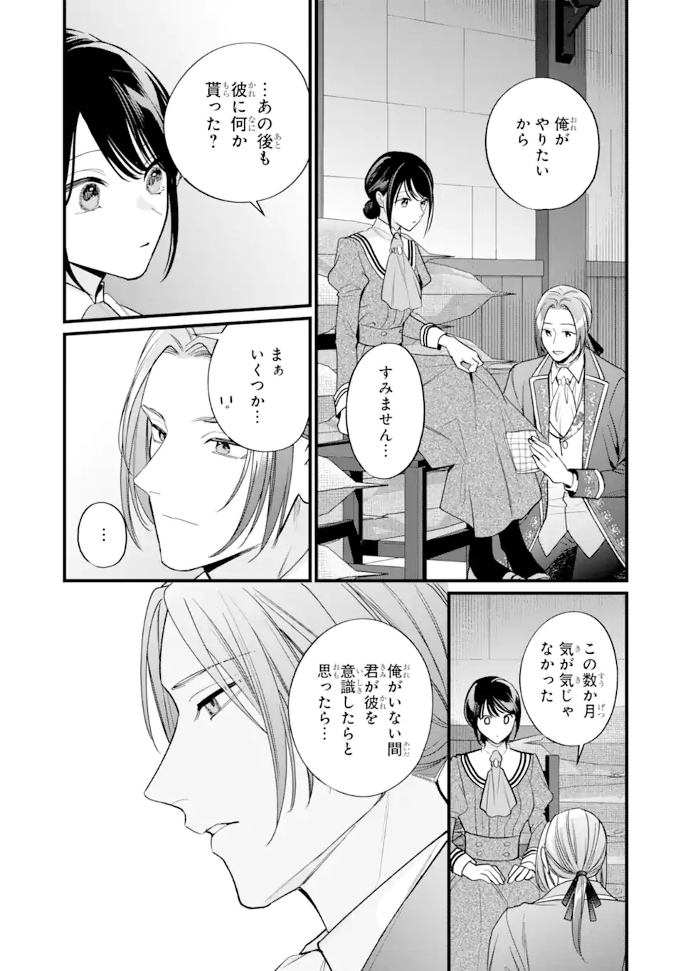 Toutoi 5-sai tachi ga Watashi ni Kekkon Aite wo Assen Shite Kimasu Chapter 9.3 2ページ