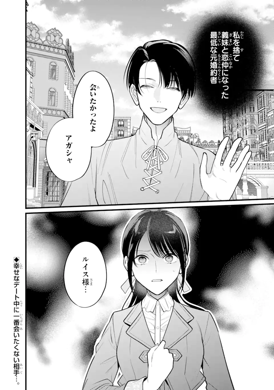 Toutoi 5-sai tachi ga Watashi ni Kekkon Aite wo Assen Shite Kimasu Chapter 9.3 12ページ