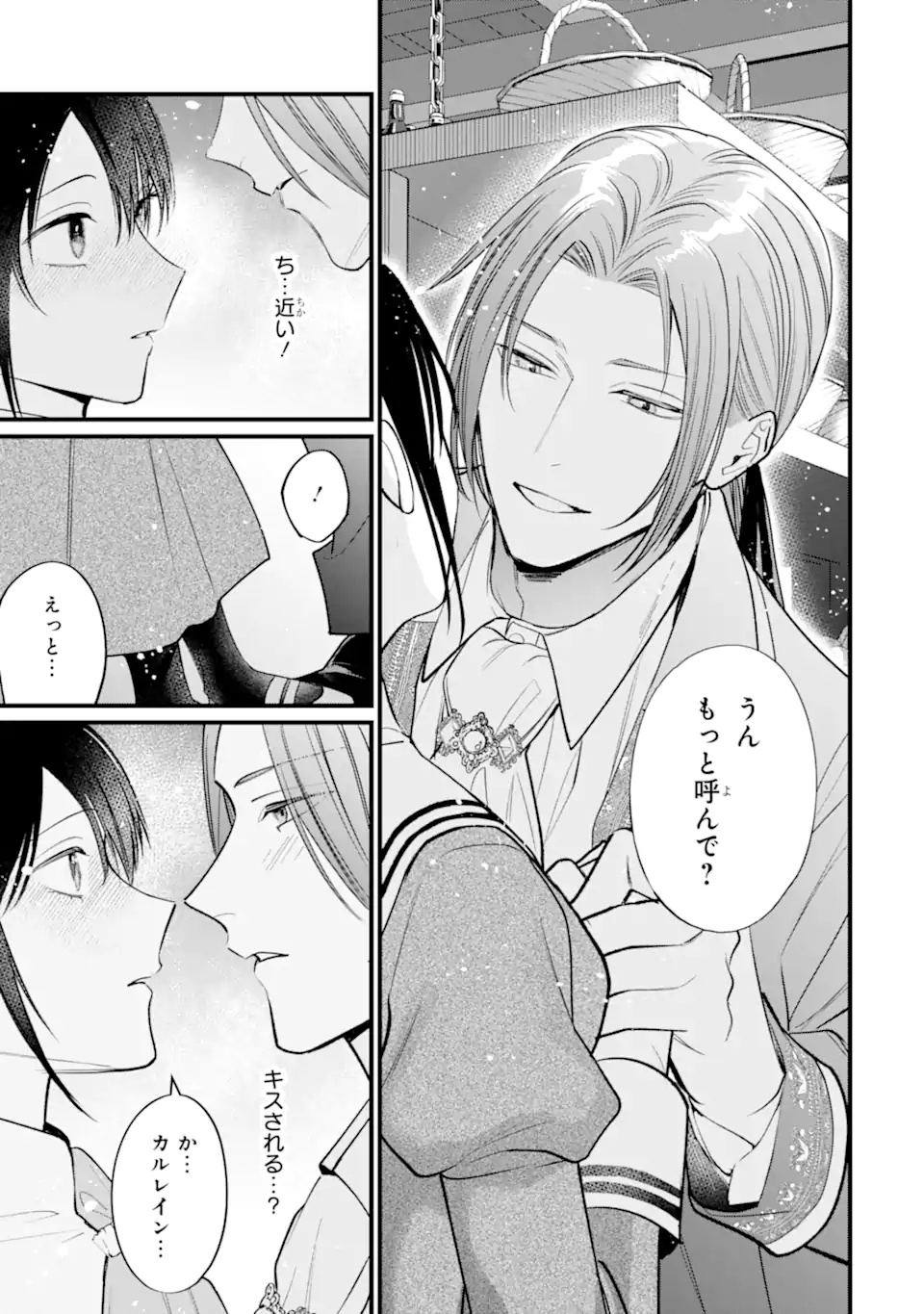 Toutoi 5-sai tachi ga Watashi ni Kekkon Aite wo Assen Shite Kimasu Chapter 9.3 6ページ