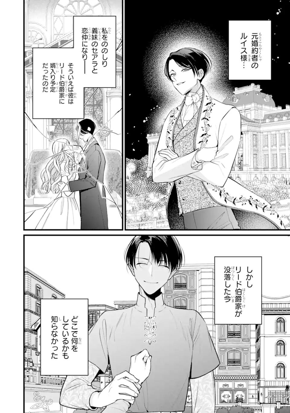 Toutoi 5-sai tachi ga Watashi ni Kekkon Aite wo Assen Shite Kimasu Chapter 10.1 2ページ