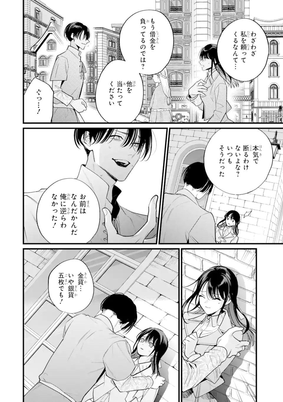 Toutoi 5-sai tachi ga Watashi ni Kekkon Aite wo Assen Shite Kimasu Chapter 10.1 6ページ