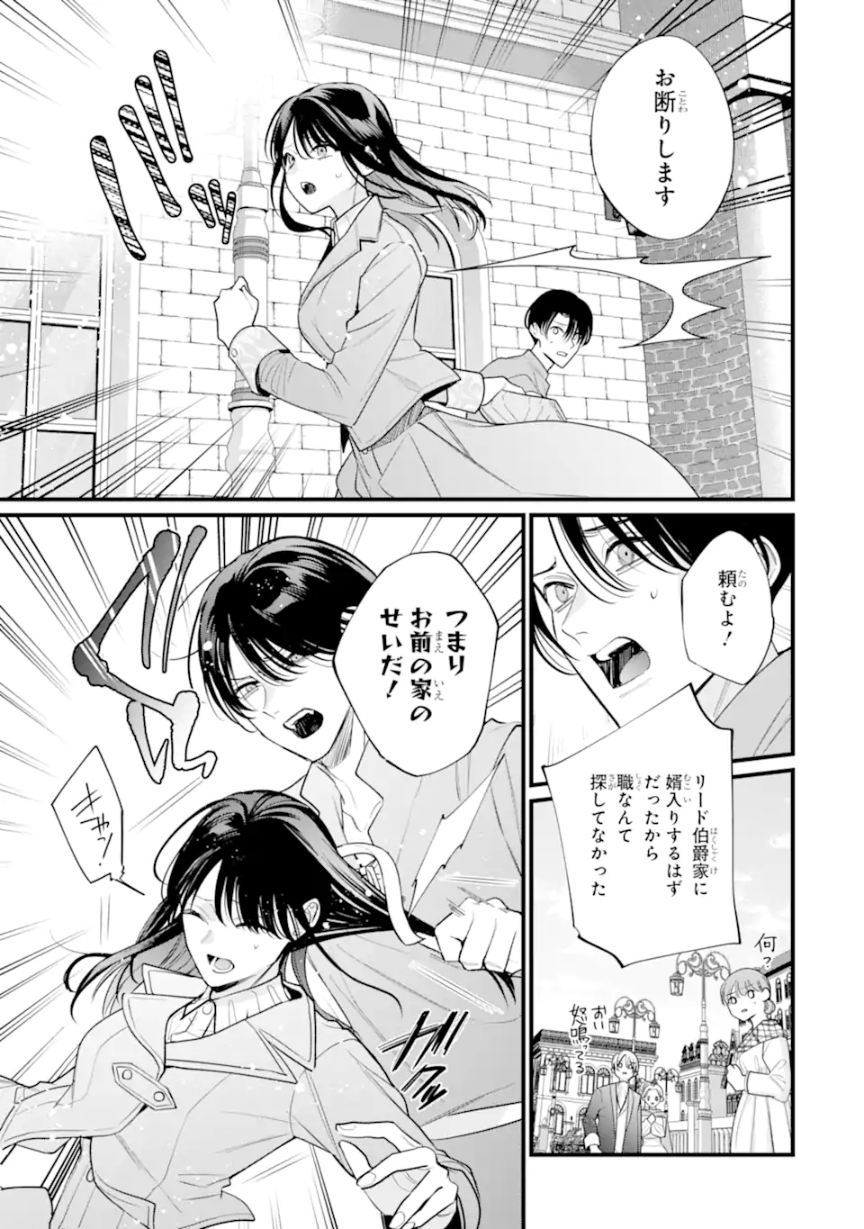 Toutoi 5-sai tachi ga Watashi ni Kekkon Aite wo Assen Shite Kimasu Chapter 10.1 7ページ