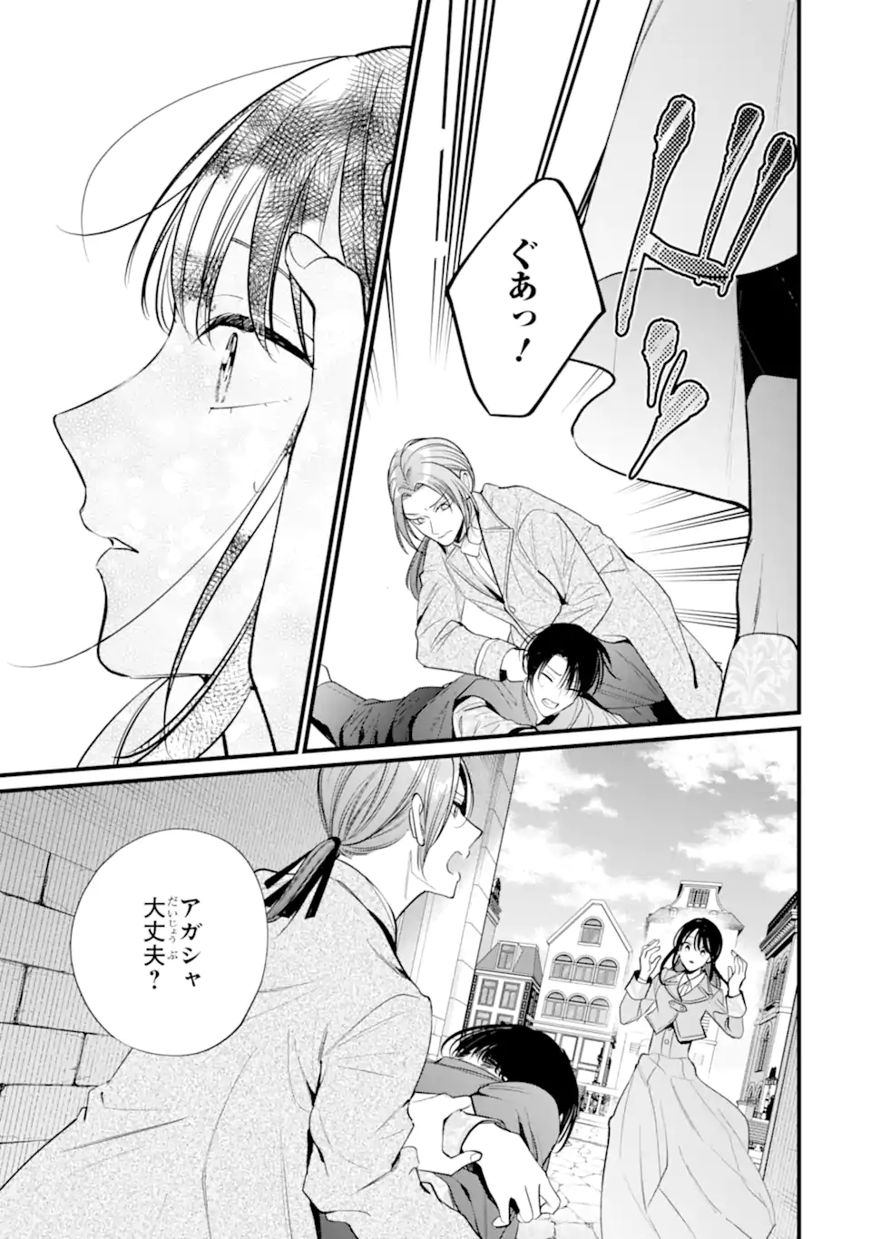 Toutoi 5-sai tachi ga Watashi ni Kekkon Aite wo Assen Shite Kimasu Chapter 10.1 9ページ