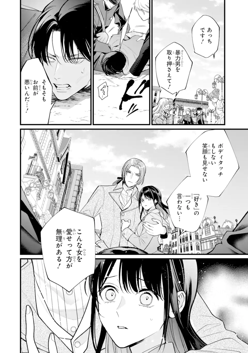 Toutoi 5-sai tachi ga Watashi ni Kekkon Aite wo Assen Shite Kimasu Chapter 10.1 10ページ