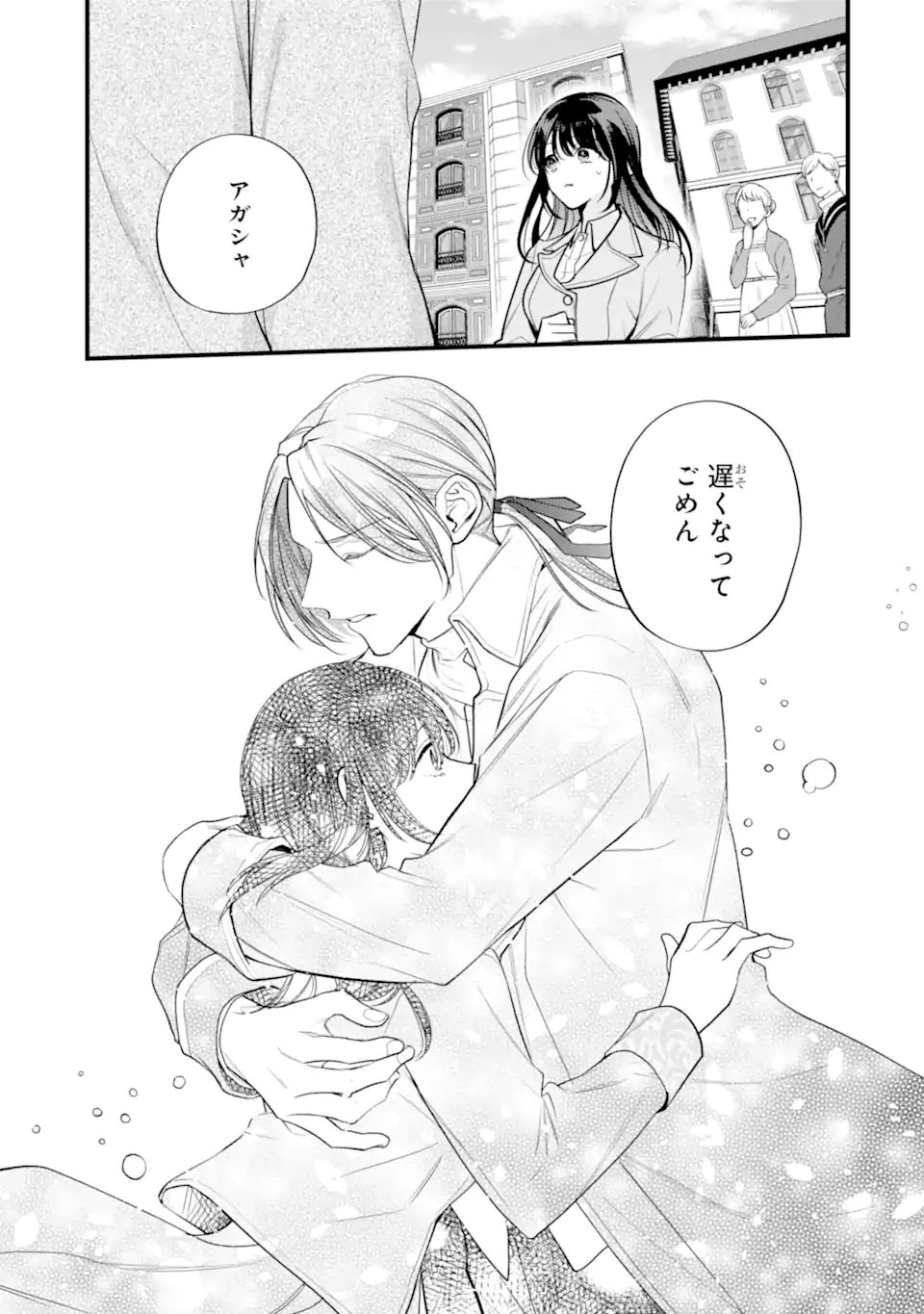 Toutoi 5-sai tachi ga Watashi ni Kekkon Aite wo Assen Shite Kimasu Chapter 10.2 2ページ