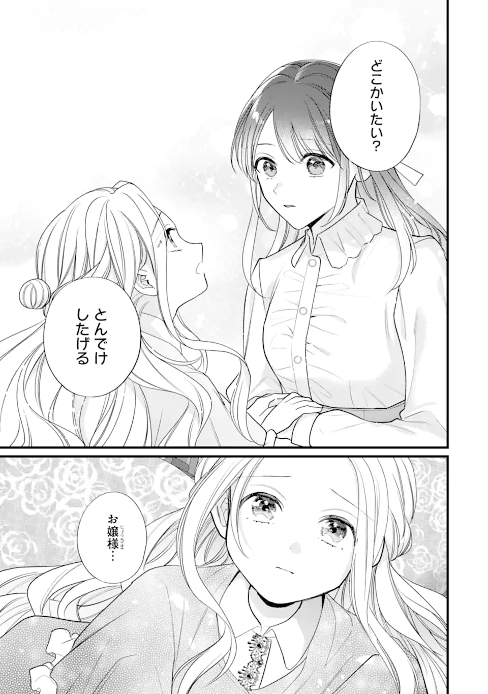 Toutoi 5-sai tachi ga Watashi ni Kekkon Aite wo Assen Shite Kimasu Chapter 10.2 8ページ