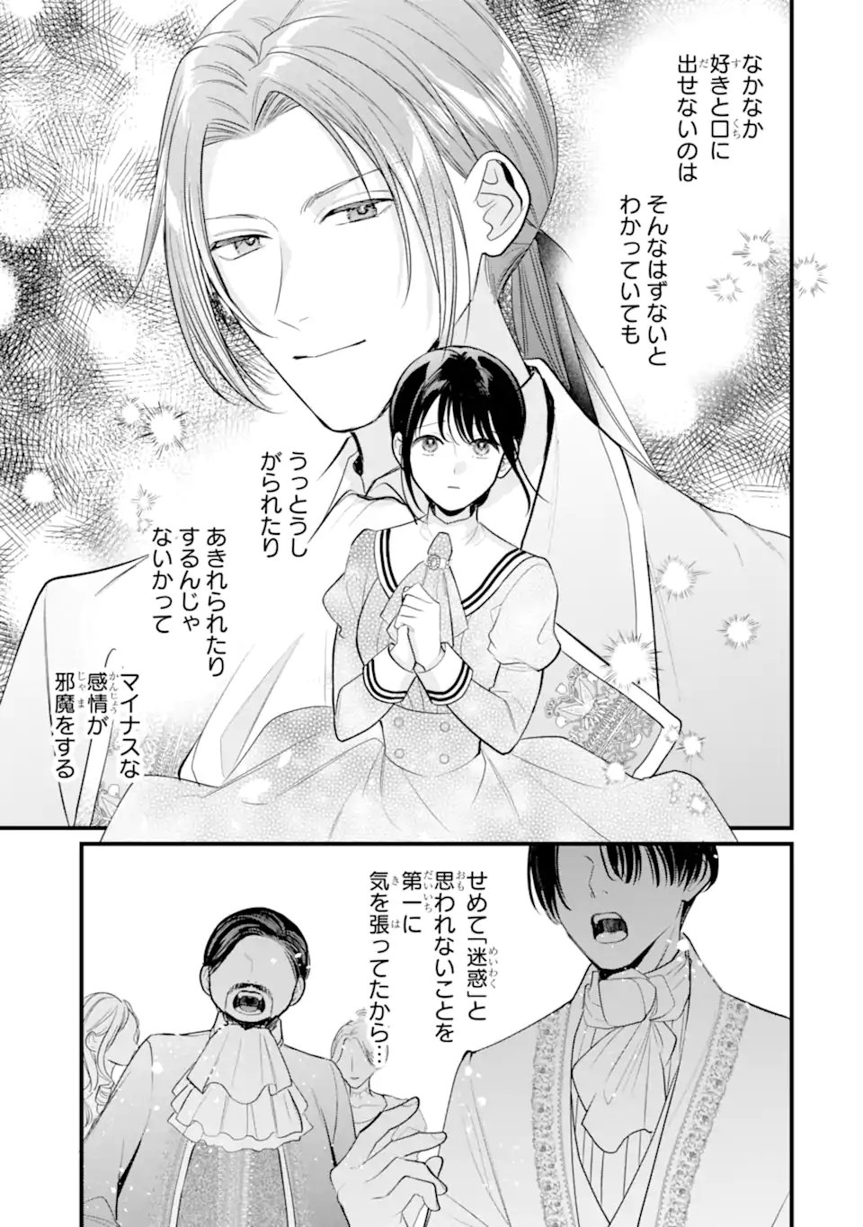 Toutoi 5-sai tachi ga Watashi ni Kekkon Aite wo Assen Shite Kimasu Chapter 10.3 4ページ