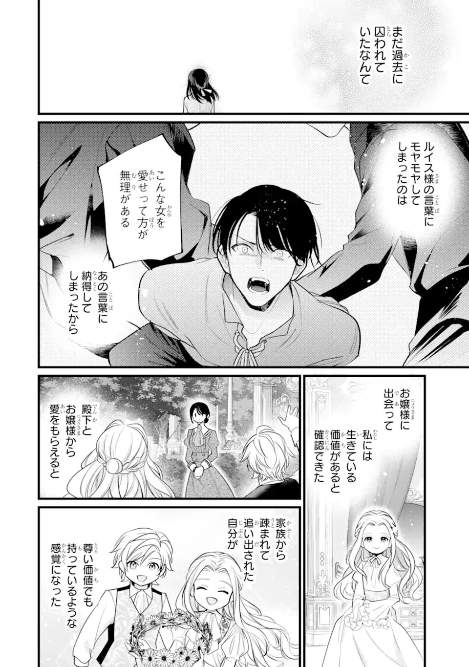 Toutoi 5-sai tachi ga Watashi ni Kekkon Aite wo Assen Shite Kimasu Chapter 10.3 5ページ