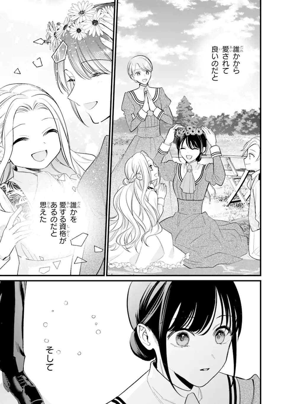 Toutoi 5-sai tachi ga Watashi ni Kekkon Aite wo Assen Shite Kimasu Chapter 10.3 6ページ