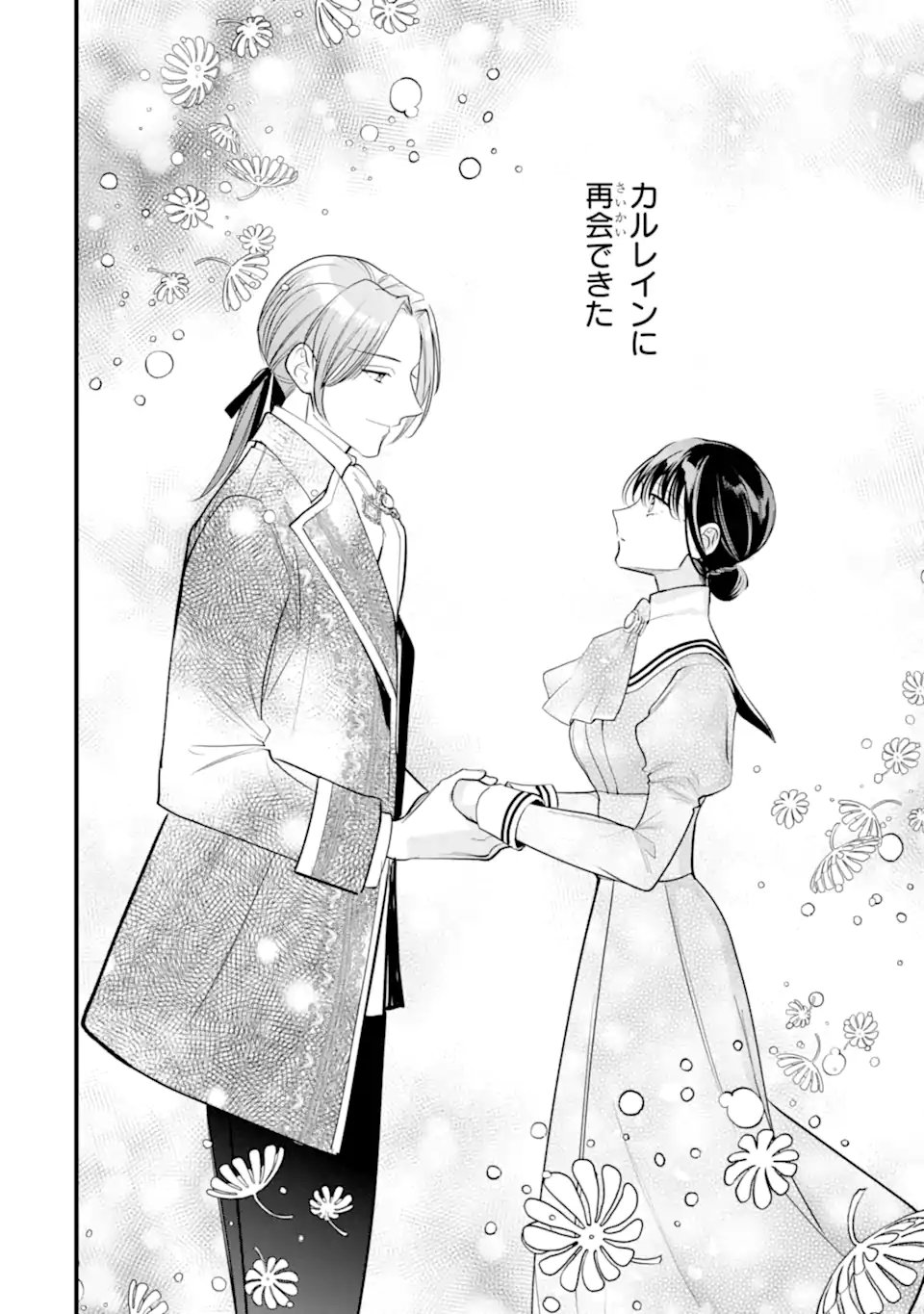 Toutoi 5-sai tachi ga Watashi ni Kekkon Aite wo Assen Shite Kimasu Chapter 10.3 7ページ
