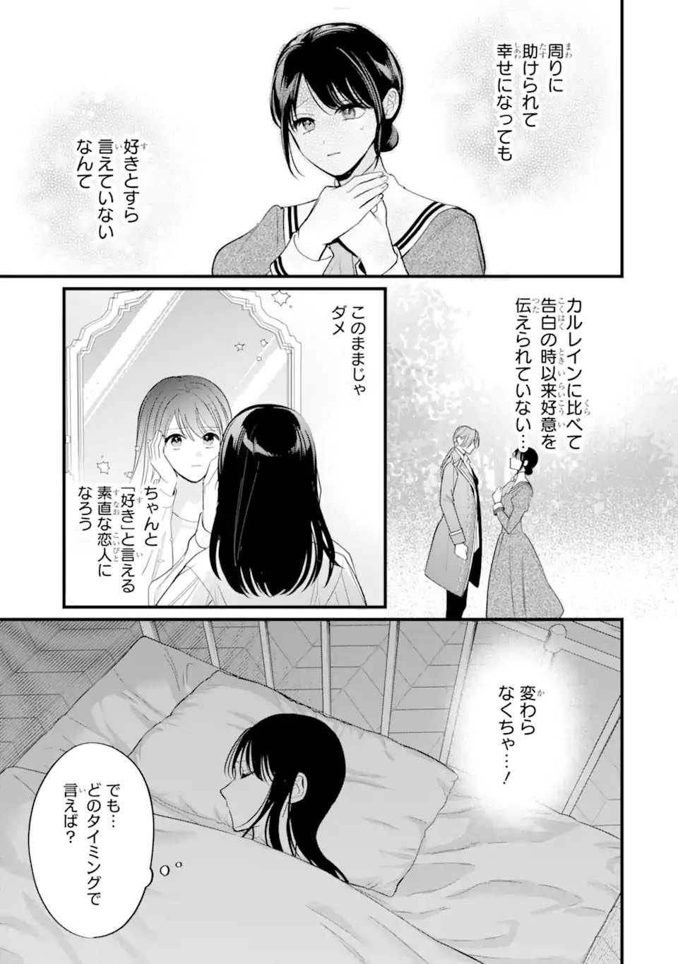 Toutoi 5-sai tachi ga Watashi ni Kekkon Aite wo Assen Shite Kimasu Chapter 10.3 8ページ