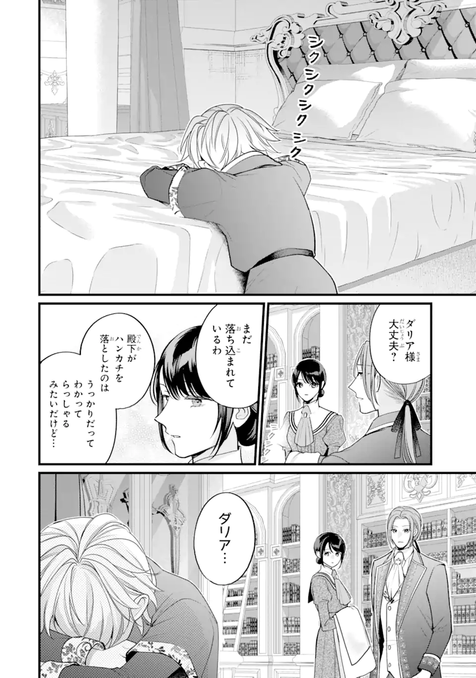 Toutoi 5-sai tachi ga Watashi ni Kekkon Aite wo Assen Shite Kimasu Chapter 11.2 11ページ