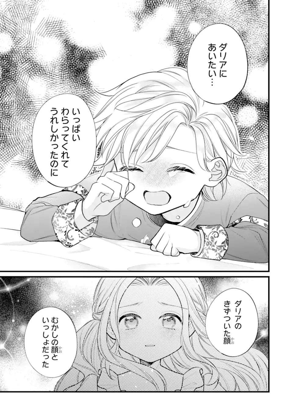 Toutoi 5-sai tachi ga Watashi ni Kekkon Aite wo Assen Shite Kimasu Chapter 11.2 12ページ