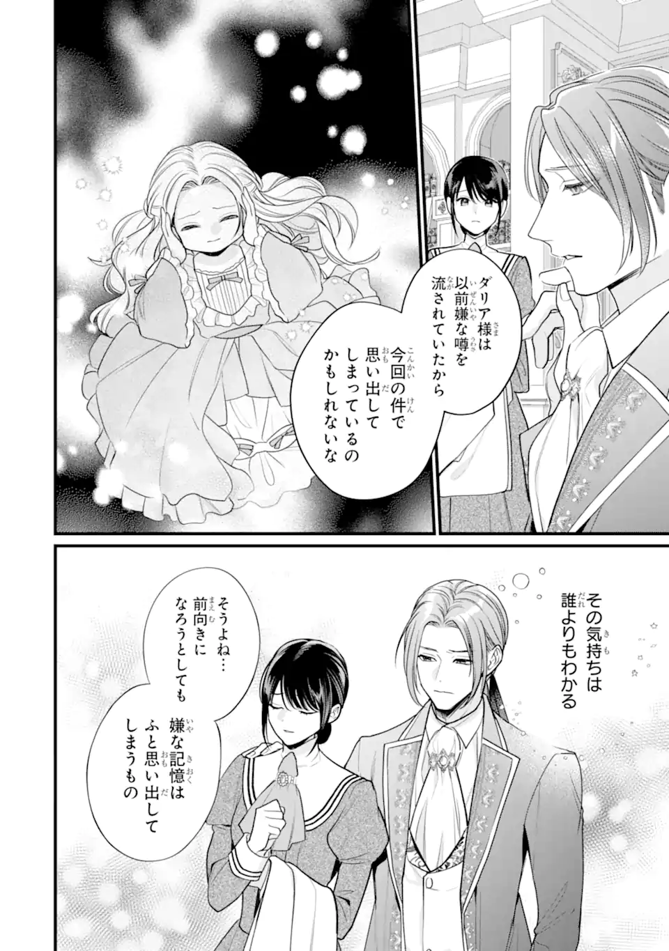 Toutoi 5-sai tachi ga Watashi ni Kekkon Aite wo Assen Shite Kimasu Chapter 11.2 13ページ