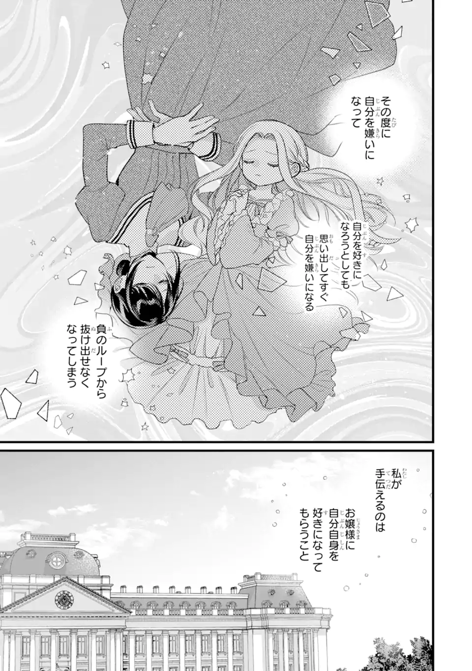 Toutoi 5-sai tachi ga Watashi ni Kekkon Aite wo Assen Shite Kimasu Chapter 11.2 14ページ