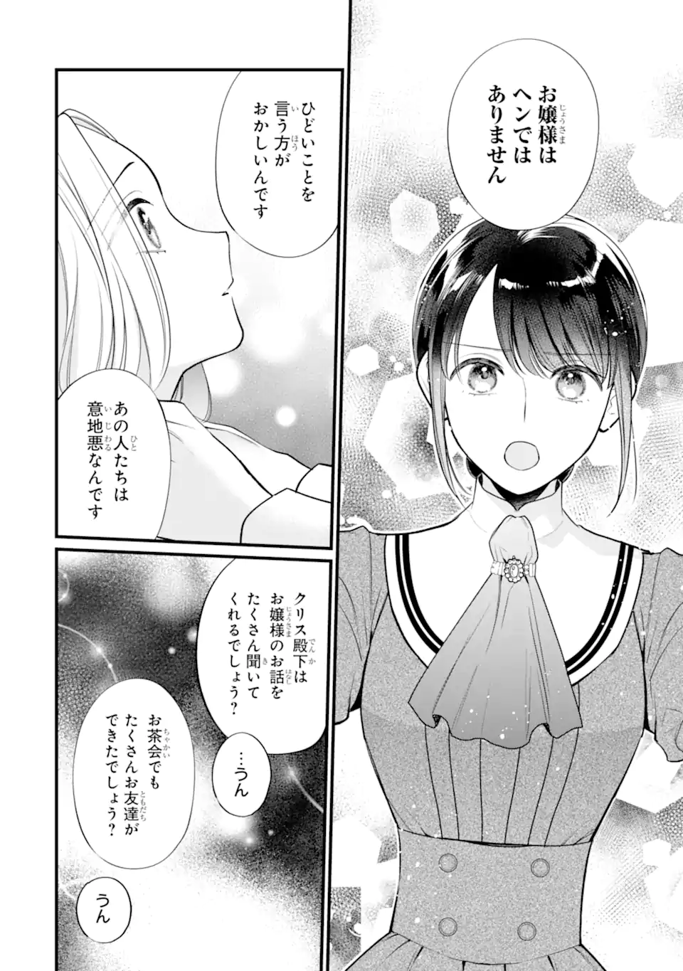 Toutoi 5-sai tachi ga Watashi ni Kekkon Aite wo Assen Shite Kimasu Chapter 12.2 4ページ