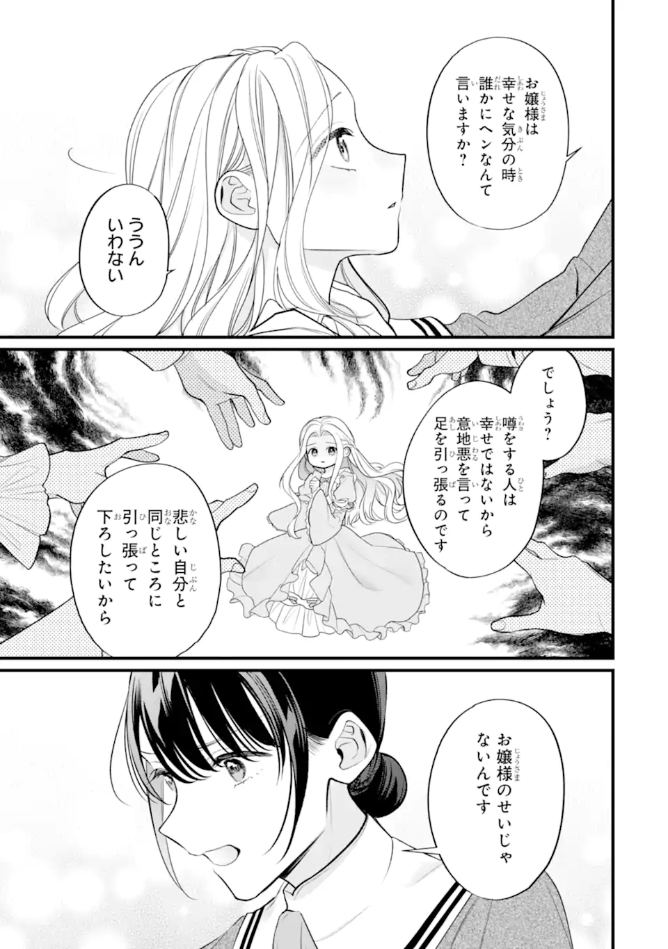 Toutoi 5-sai tachi ga Watashi ni Kekkon Aite wo Assen Shite Kimasu Chapter 12.2 5ページ
