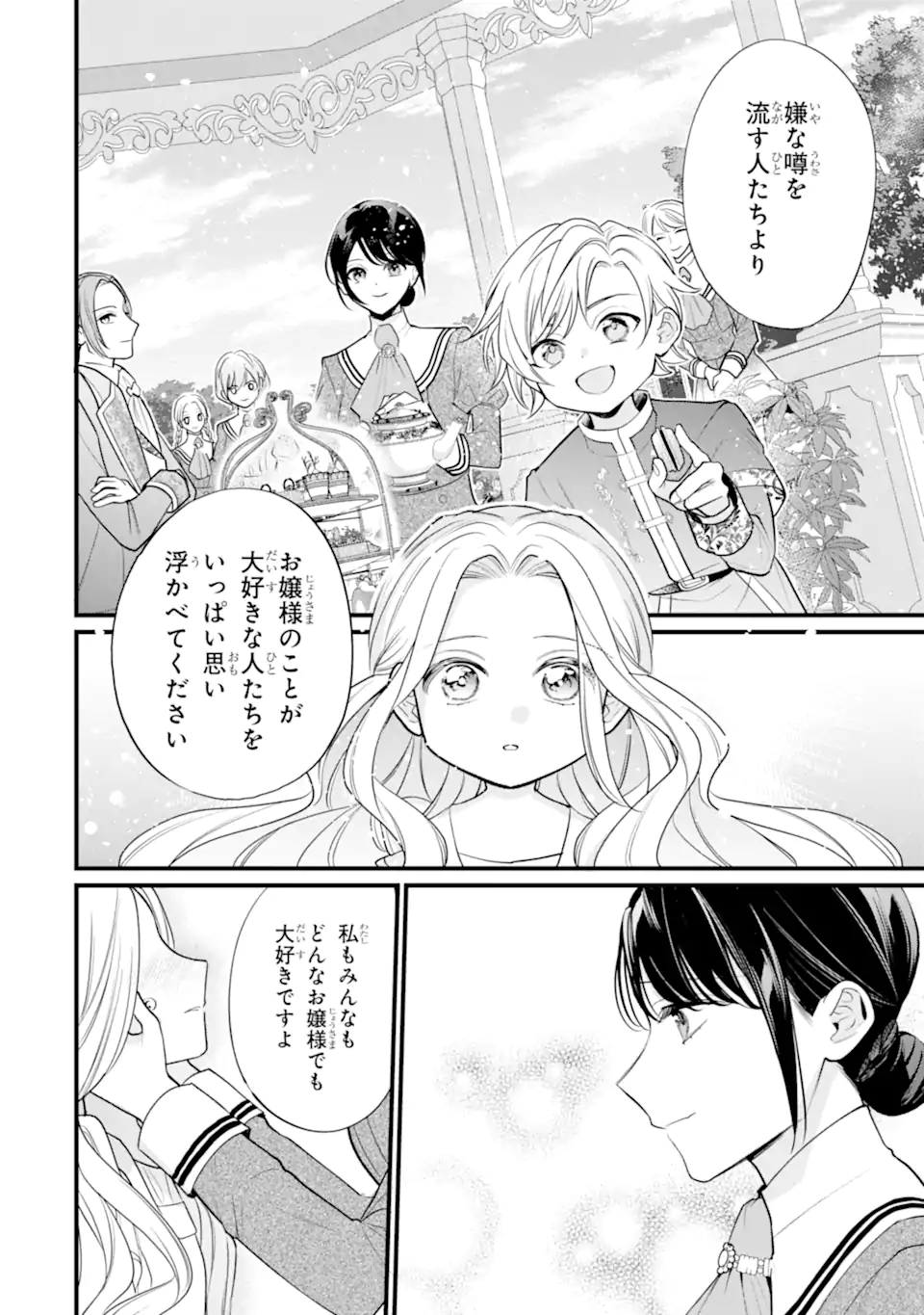Toutoi 5-sai tachi ga Watashi ni Kekkon Aite wo Assen Shite Kimasu Chapter 12.2 6ページ