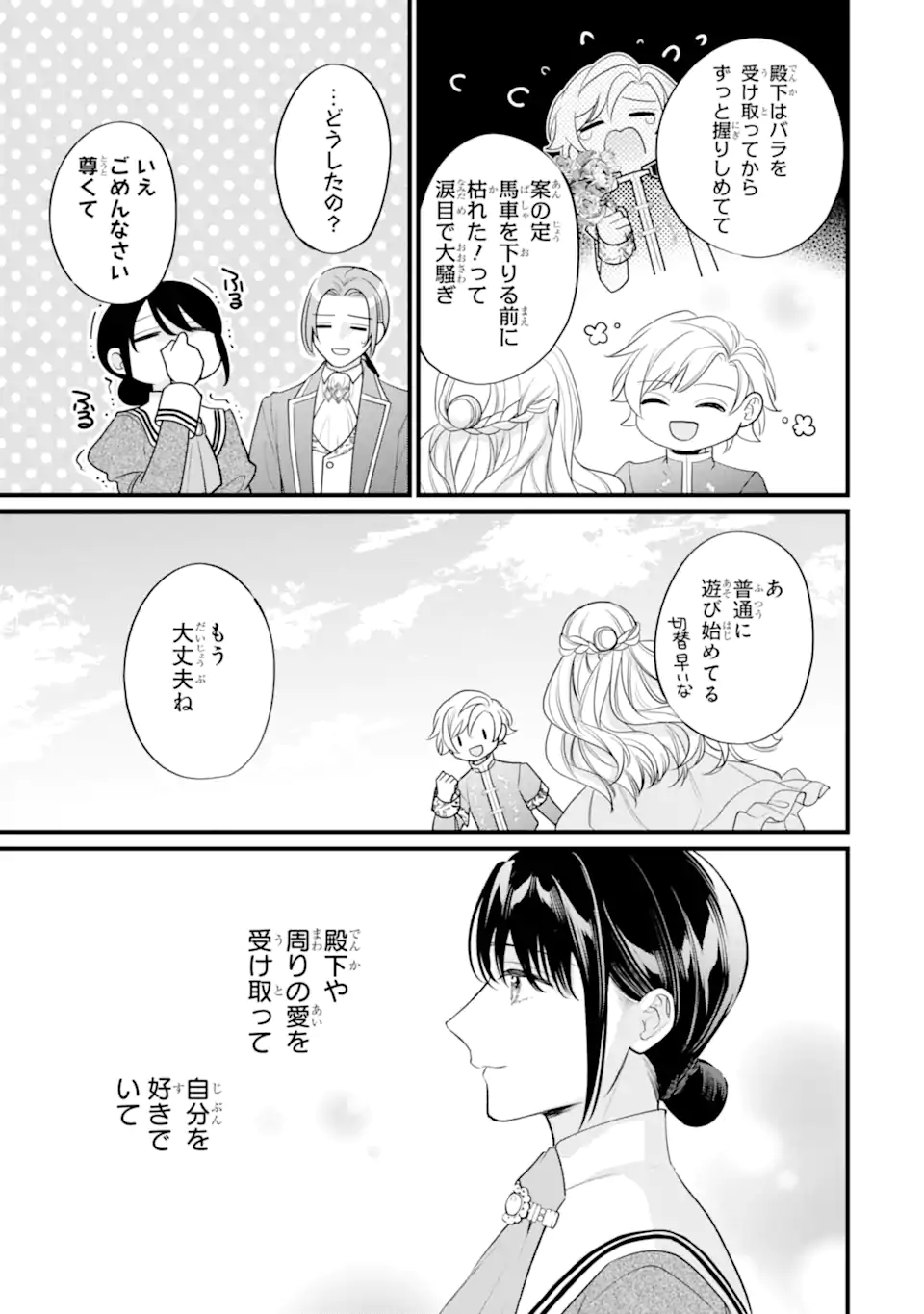 Toutoi 5-sai tachi ga Watashi ni Kekkon Aite wo Assen Shite Kimasu Chapter 12.3 6ページ