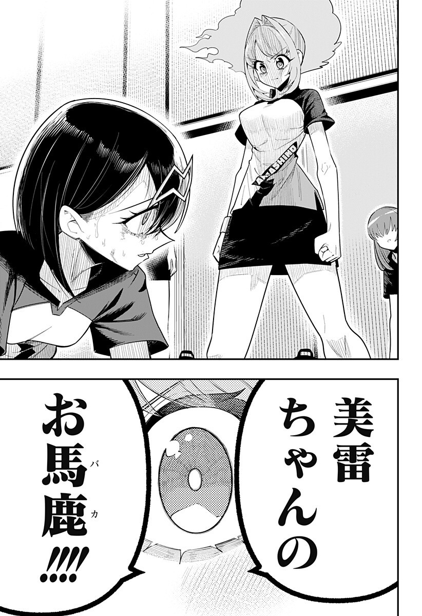 Shunrai Table Tennis Chapter 14 13ページ