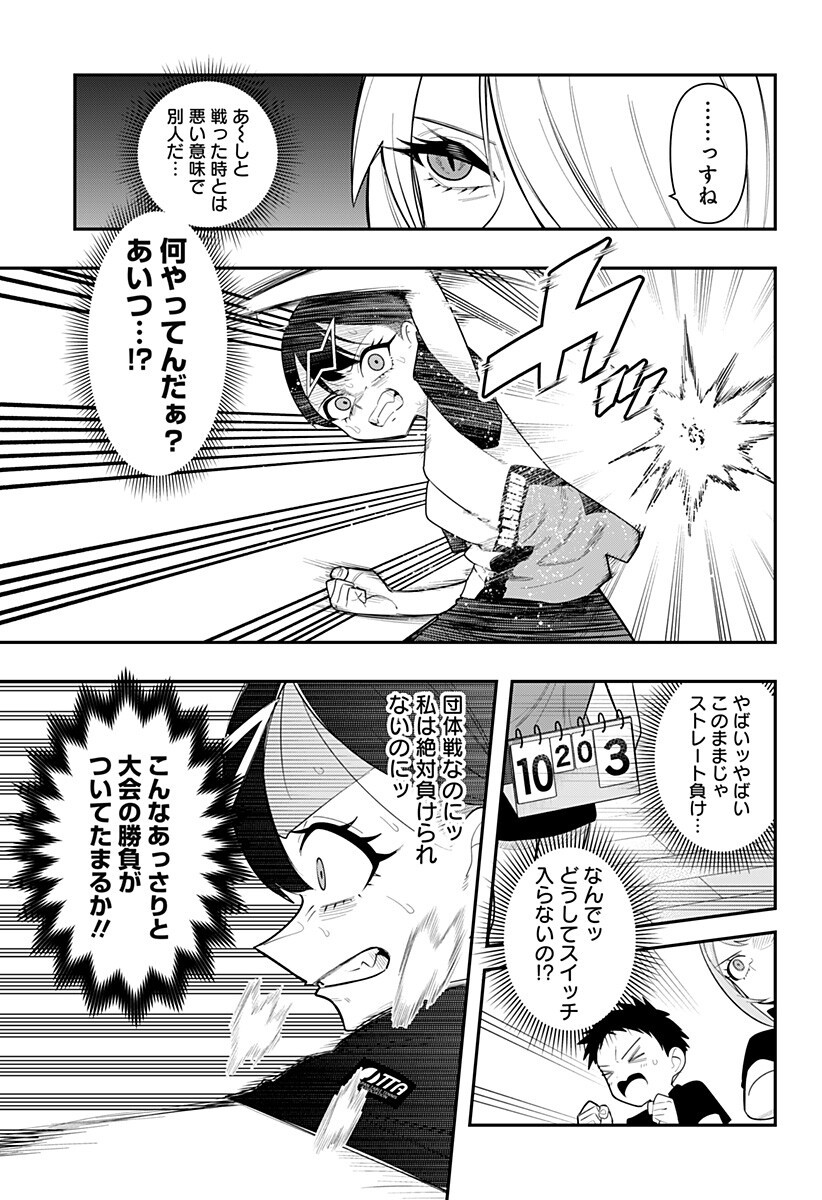 Shunrai Table Tennis Chapter 14 5ページ