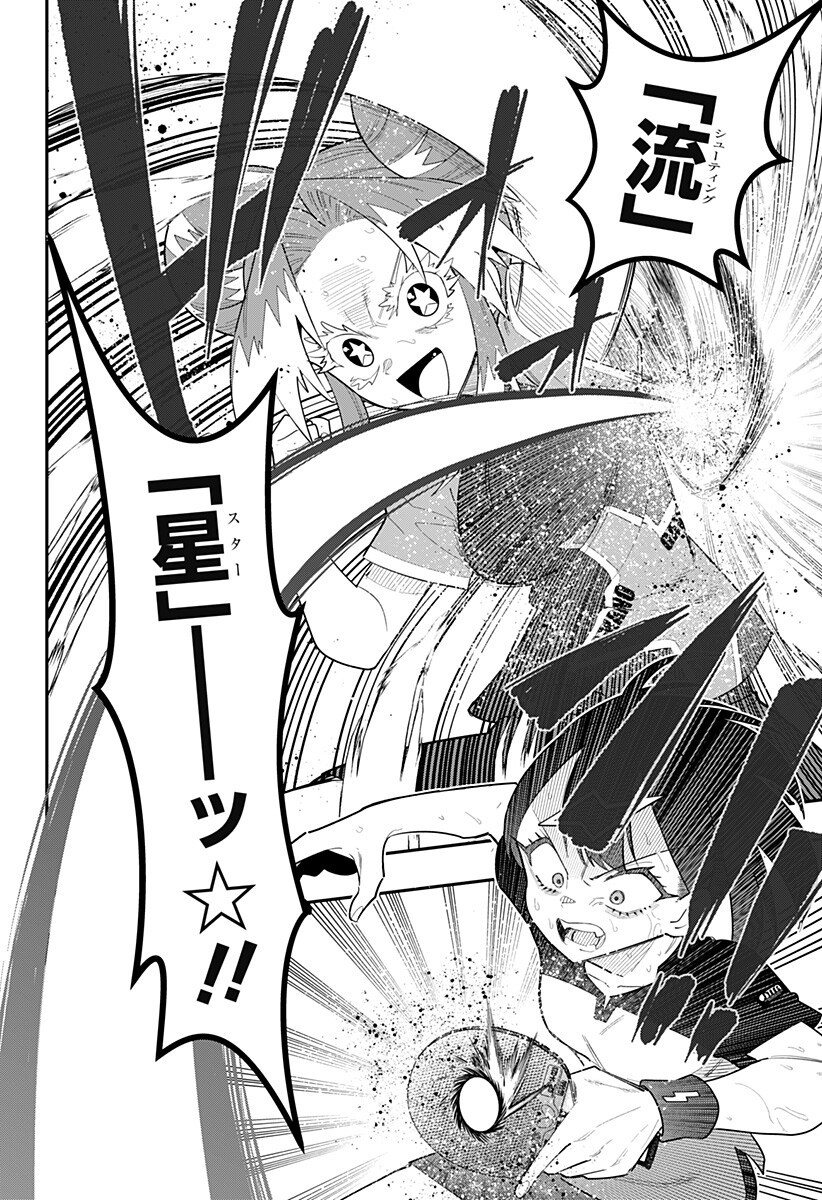 Shunrai Table Tennis Chapter 14 8ページ