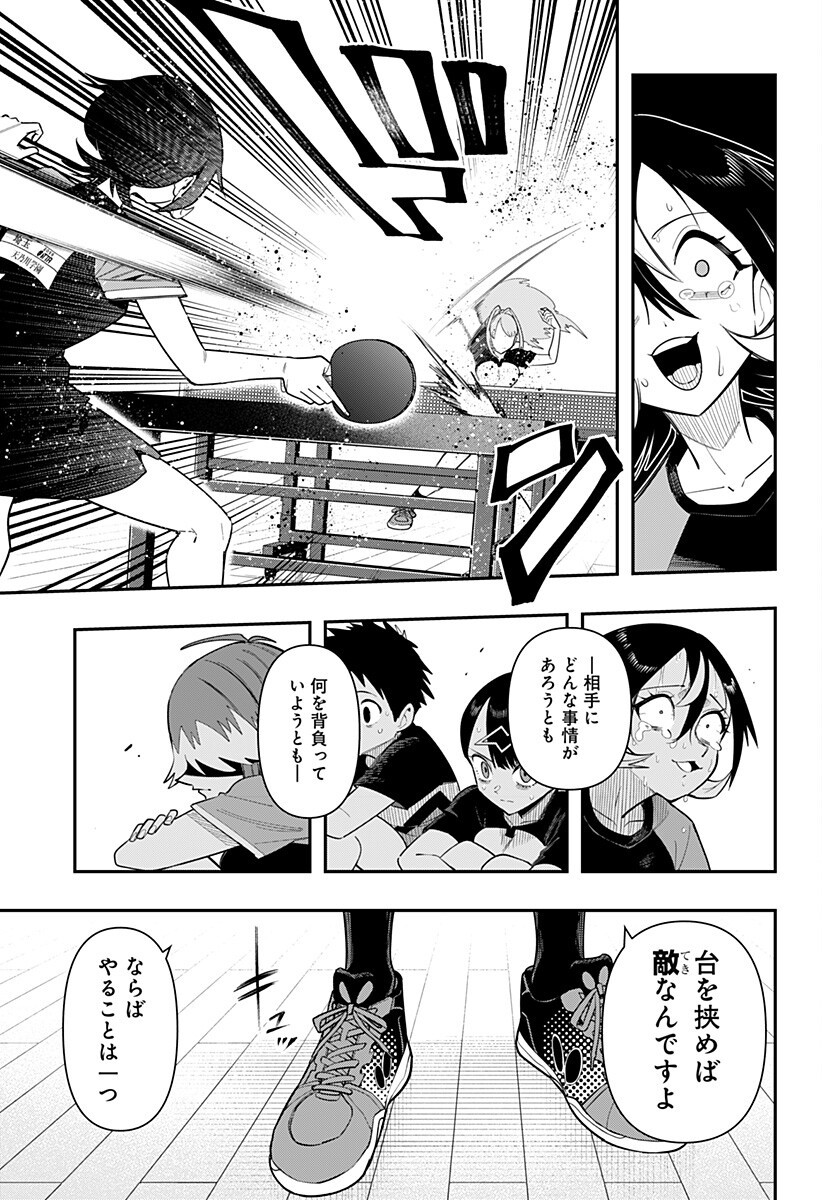 Shunrai Table Tennis Chapter 15 15ページ