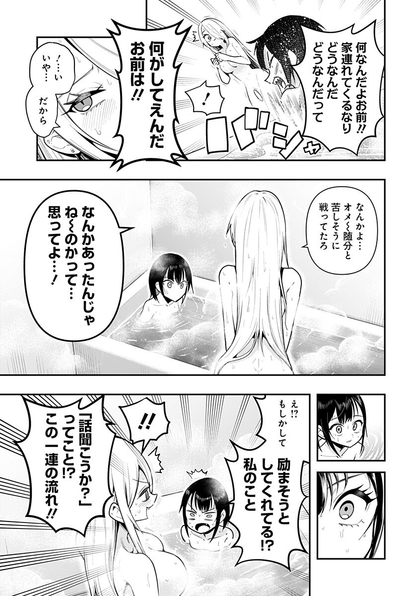 Shunrai Table Tennis Chapter 16 11ページ