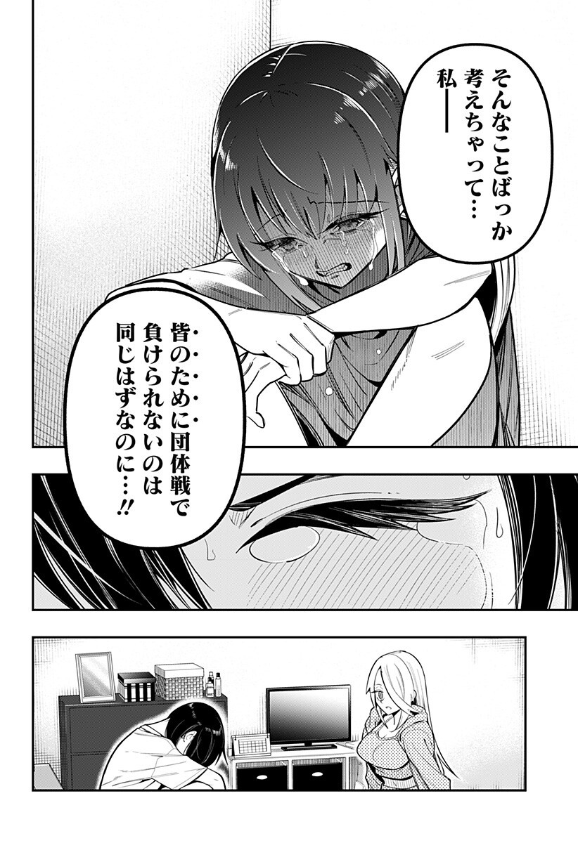 Shunrai Table Tennis Chapter 16 14ページ