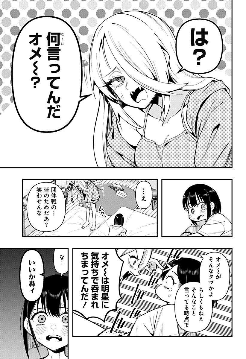 Shunrai Table Tennis Chapter 16 15ページ