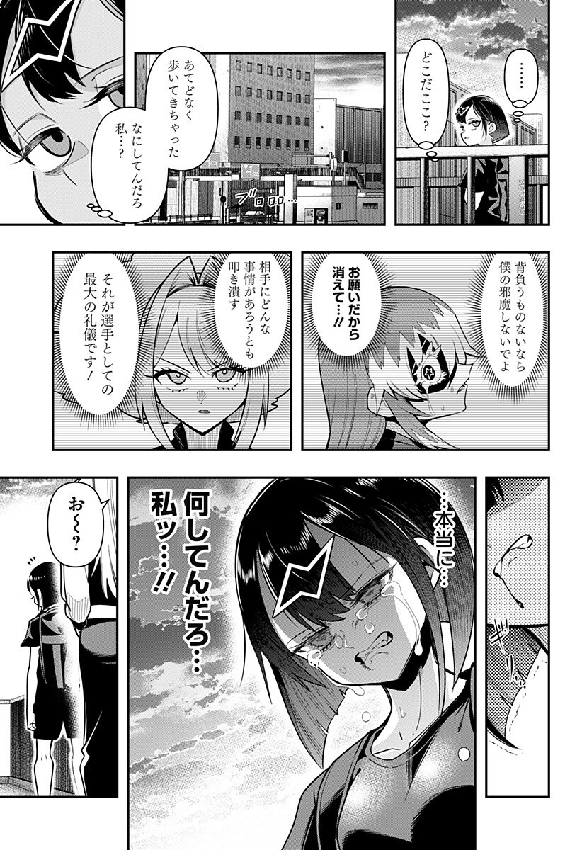 Shunrai Table Tennis Chapter 16 3ページ