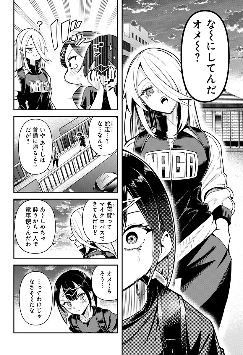 Shunrai Table Tennis Chapter 16 4ページ