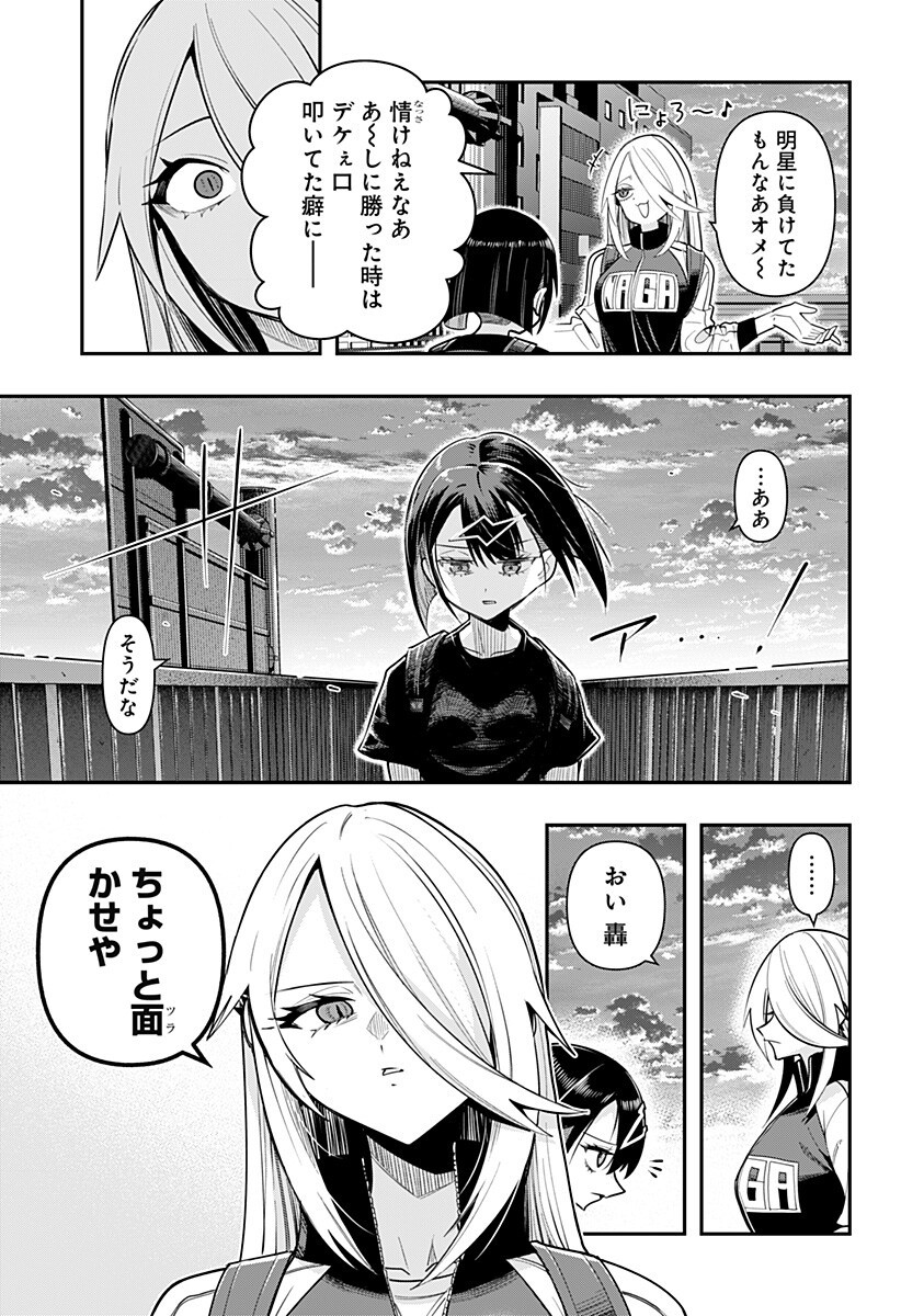 Shunrai Table Tennis Chapter 16 5ページ