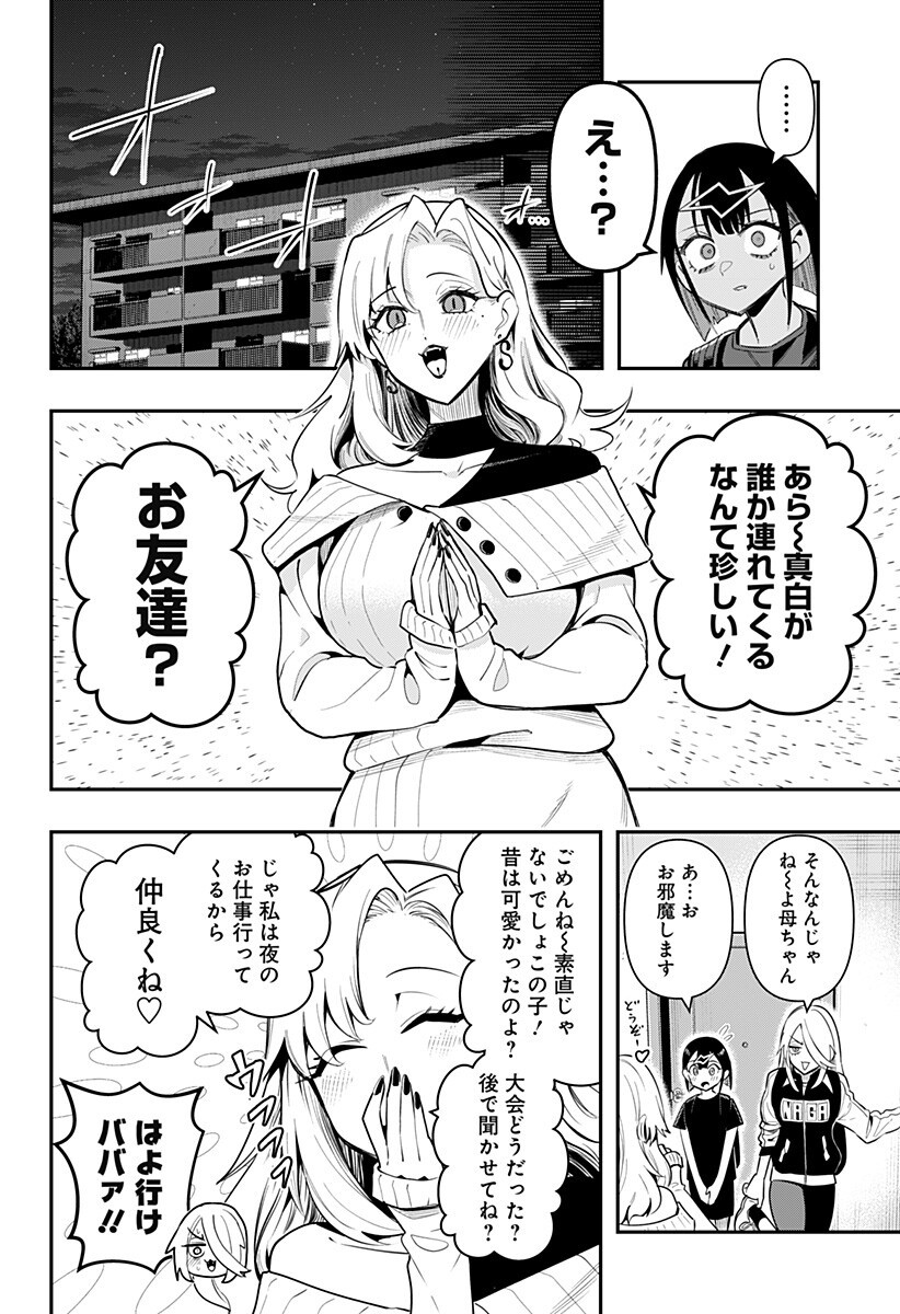 Shunrai Table Tennis Chapter 16 6ページ