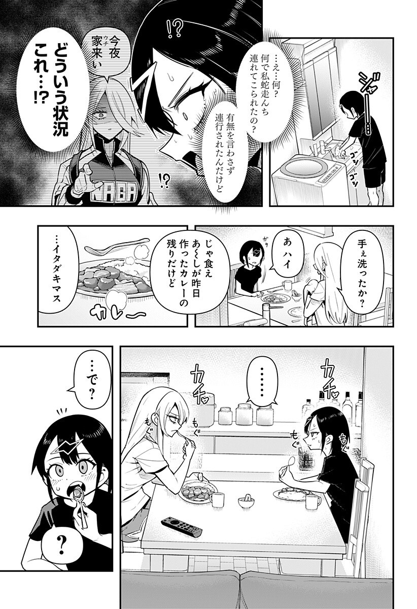 Shunrai Table Tennis Chapter 16 7ページ