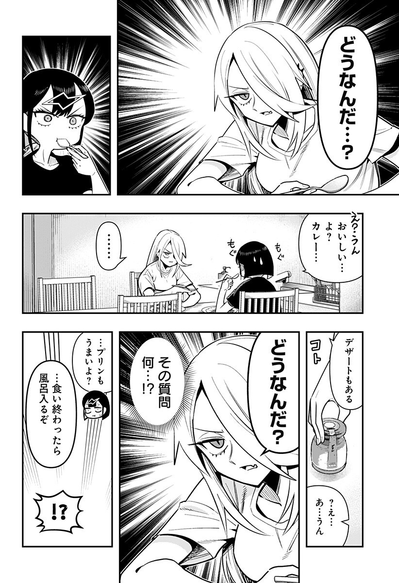 Shunrai Table Tennis Chapter 16 8ページ