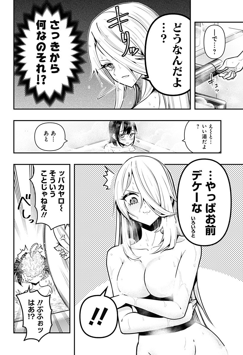Shunrai Table Tennis Chapter 16 10ページ