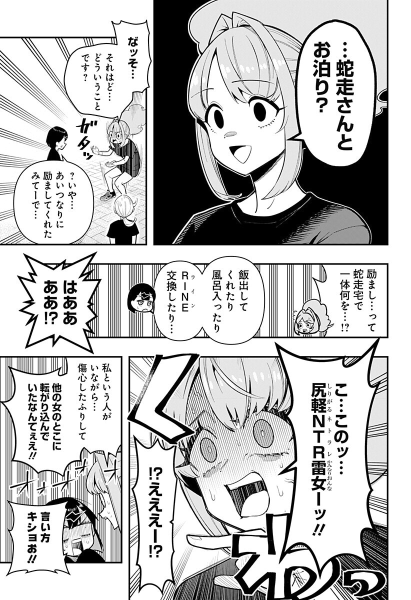 Shunrai Table Tennis Chapter 17 13ページ