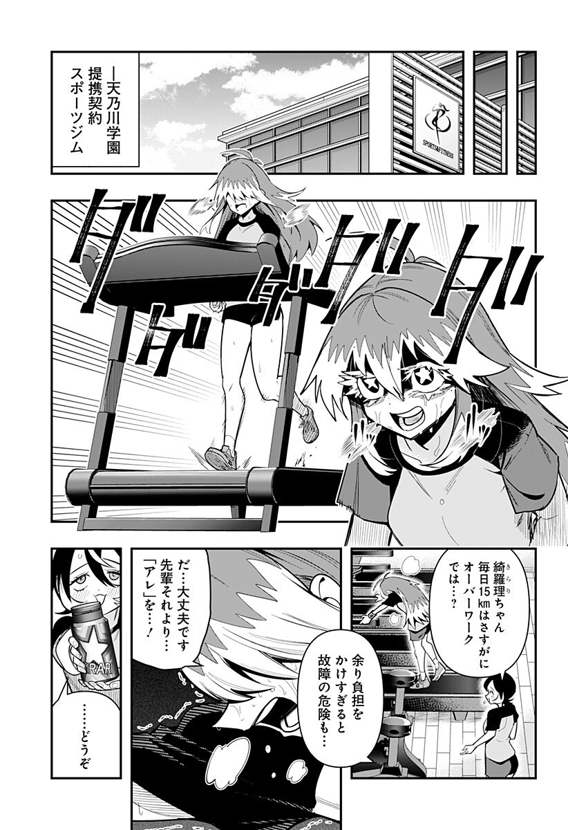 Shunrai Table Tennis Chapter 17 15ページ