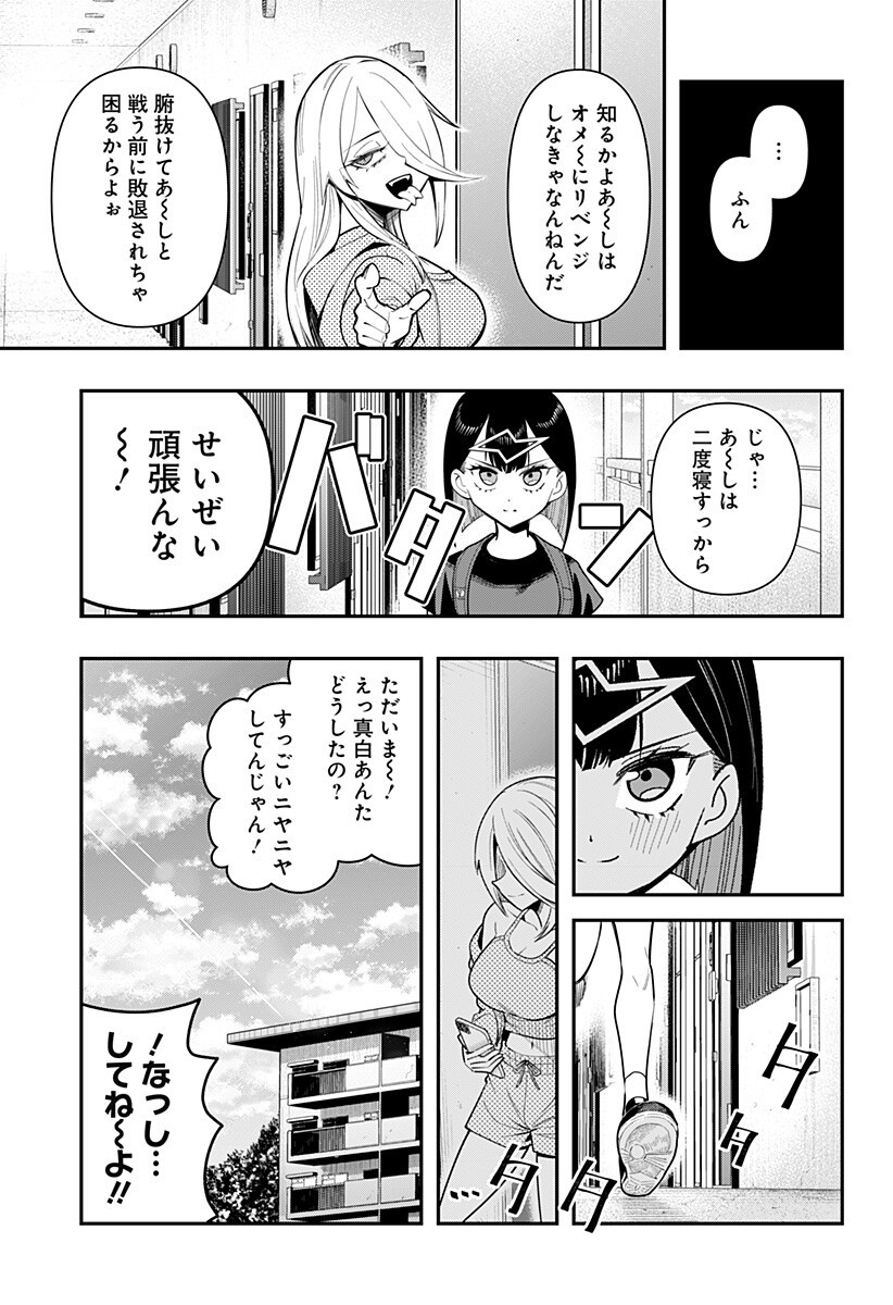 Shunrai Table Tennis Chapter 17 5ページ